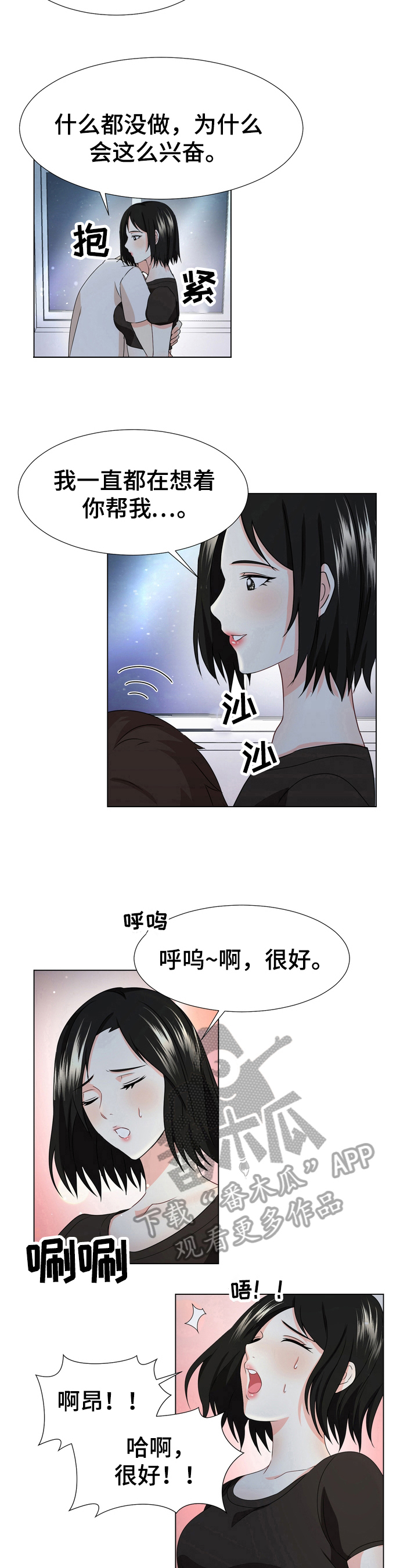 《值得期待》漫画最新章节第19章：需要确认免费下拉式在线观看章节第【3】张图片