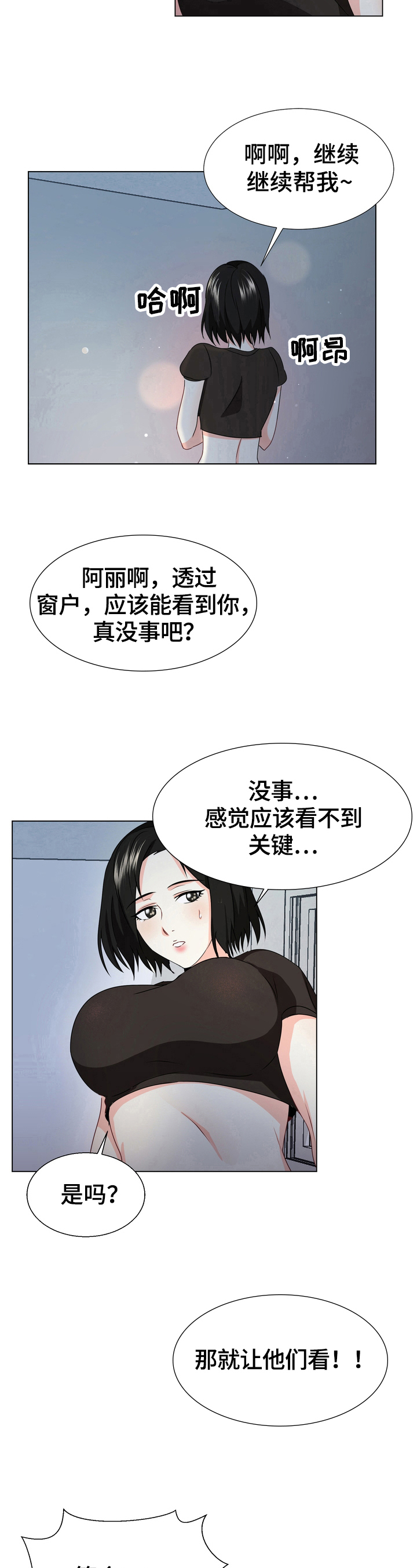 《值得期待》漫画最新章节第19章：需要确认免费下拉式在线观看章节第【2】张图片