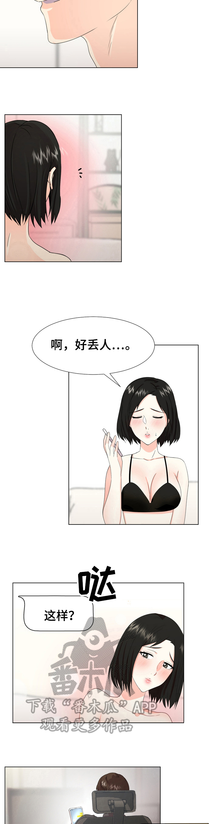 《值得期待》漫画最新章节第22章：想你免费下拉式在线观看章节第【4】张图片