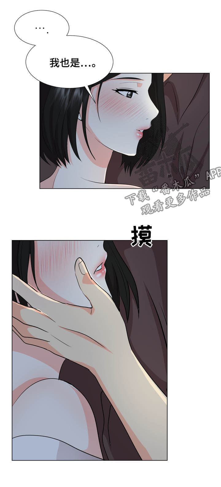 《值得期待》漫画最新章节第27章：回家免费下拉式在线观看章节第【3】张图片