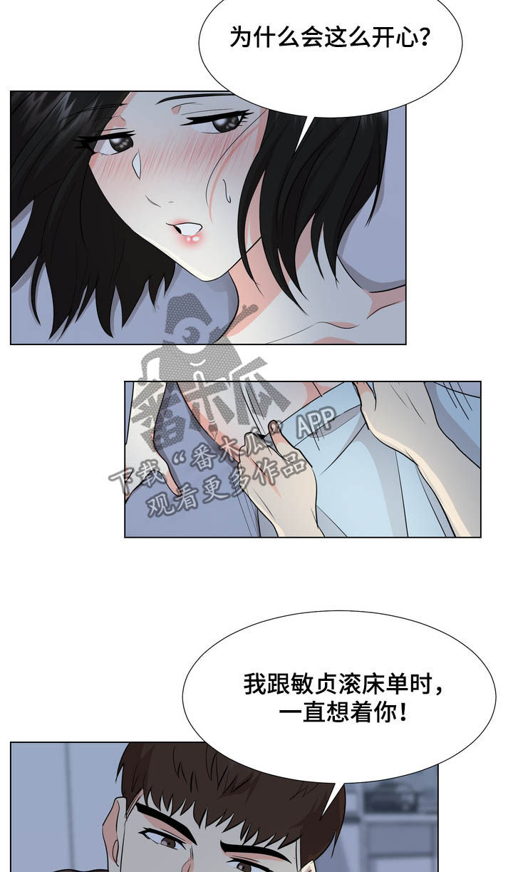 《值得期待》漫画最新章节第28章：夹在中间免费下拉式在线观看章节第【9】张图片