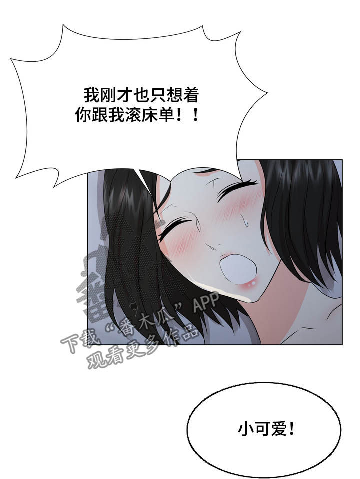 《值得期待》漫画最新章节第28章：夹在中间免费下拉式在线观看章节第【7】张图片