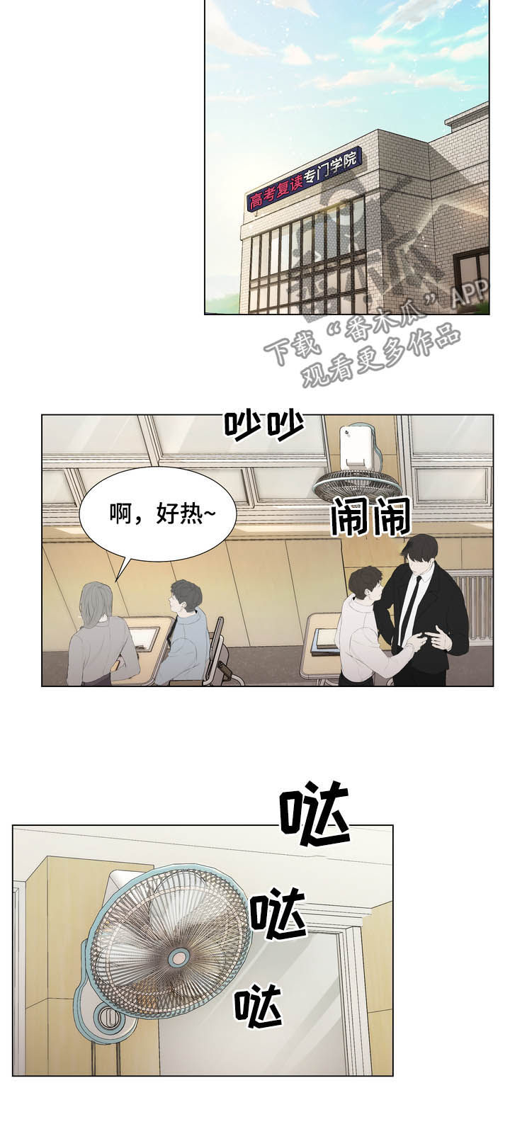 《值得期待》漫画最新章节第28章：夹在中间免费下拉式在线观看章节第【4】张图片