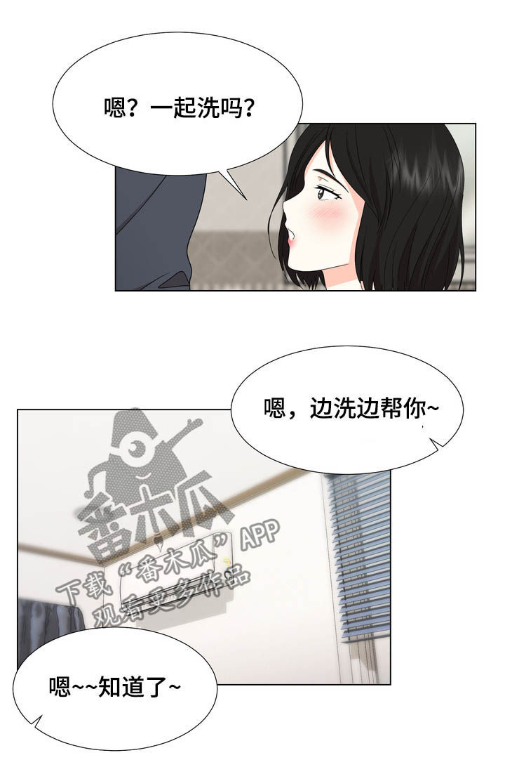 《值得期待》漫画最新章节第29章：甩开免费下拉式在线观看章节第【5】张图片