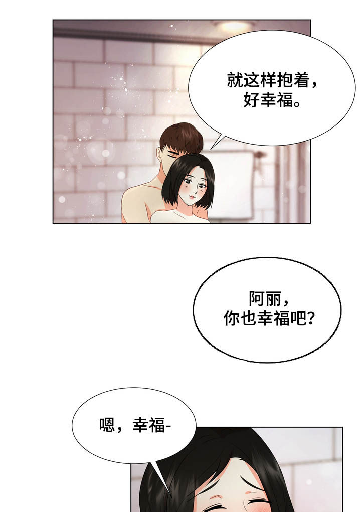 《值得期待》漫画最新章节第29章：甩开免费下拉式在线观看章节第【4】张图片