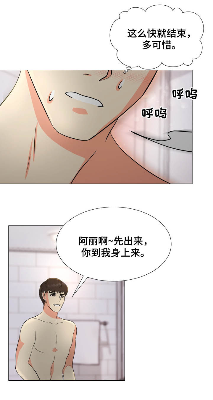 《值得期待》漫画最新章节第30章：听话免费下拉式在线观看章节第【11】张图片