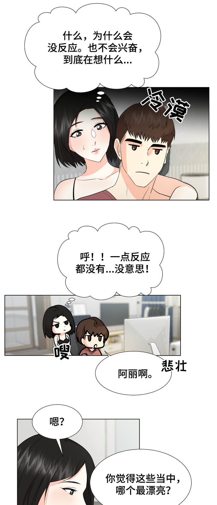 《值得期待》漫画最新章节第31章：买东西免费下拉式在线观看章节第【8】张图片