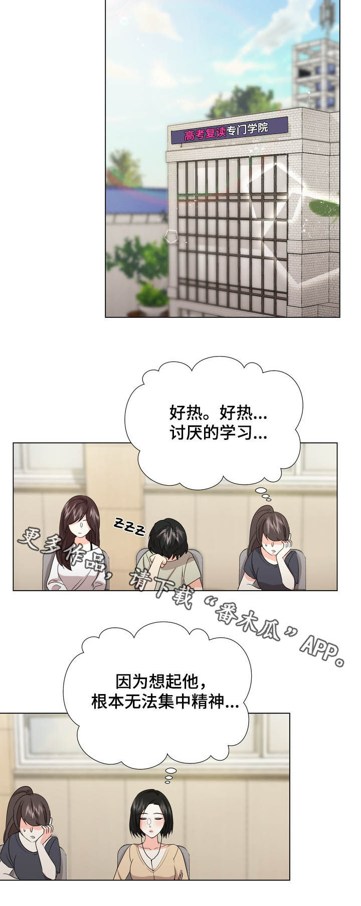 《值得期待》漫画最新章节第31章：买东西免费下拉式在线观看章节第【1】张图片