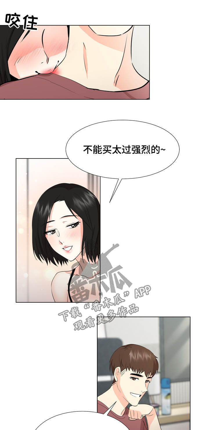 《值得期待》漫画最新章节第31章：买东西免费下拉式在线观看章节第【5】张图片