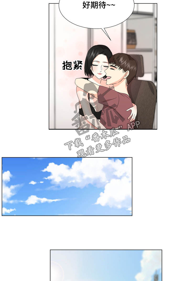 《值得期待》漫画最新章节第31章：买东西免费下拉式在线观看章节第【2】张图片