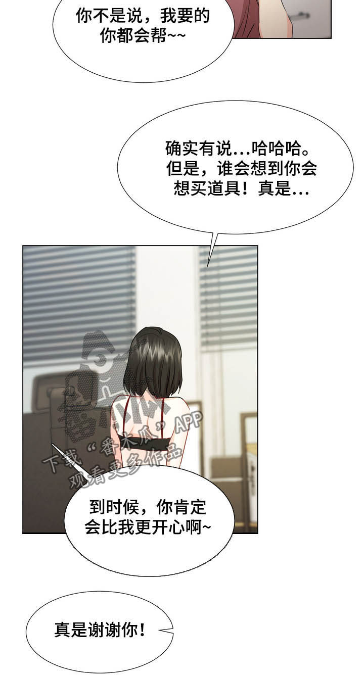 《值得期待》漫画最新章节第31章：买东西免费下拉式在线观看章节第【4】张图片