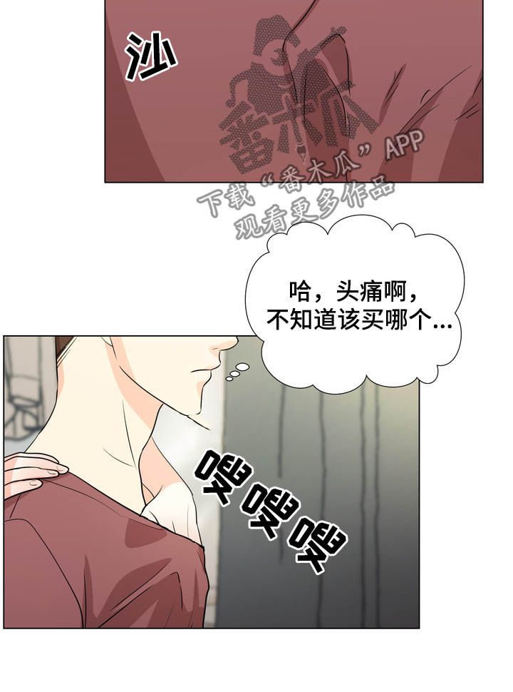 《值得期待》漫画最新章节第31章：买东西免费下拉式在线观看章节第【9】张图片