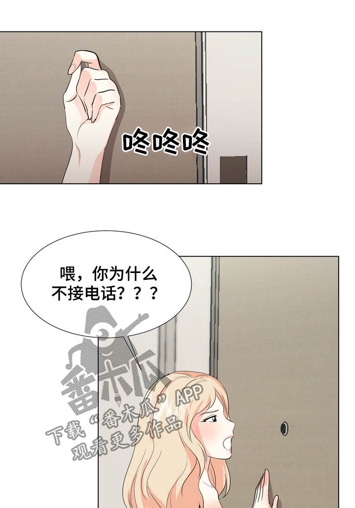 《值得期待》漫画最新章节第32章：这是什么免费下拉式在线观看章节第【4】张图片