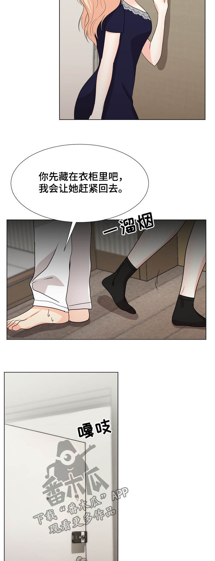 《值得期待》漫画最新章节第32章：这是什么免费下拉式在线观看章节第【3】张图片