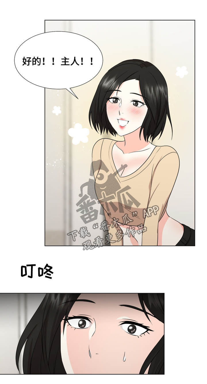 《值得期待》漫画最新章节第32章：这是什么免费下拉式在线观看章节第【6】张图片