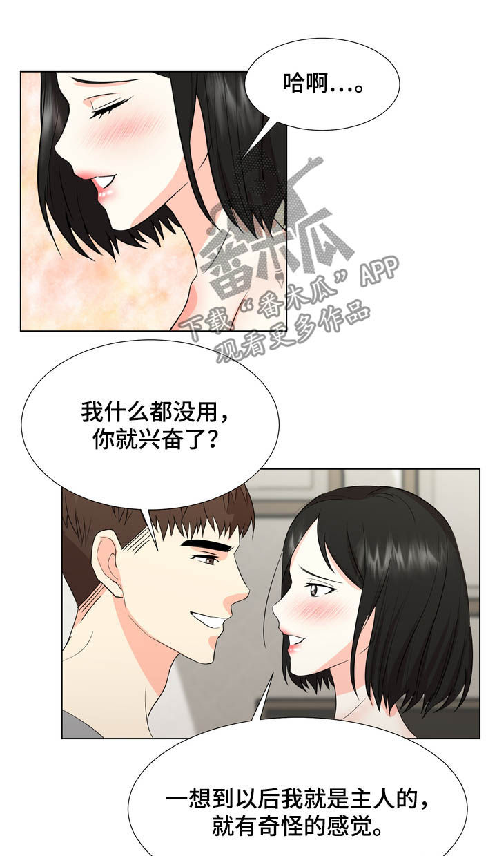 《值得期待》漫画最新章节第33章：不要再来找我免费下拉式在线观看章节第【6】张图片