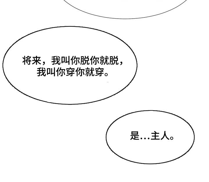 《值得期待》漫画最新章节第33章：不要再来找我免费下拉式在线观看章节第【5】张图片