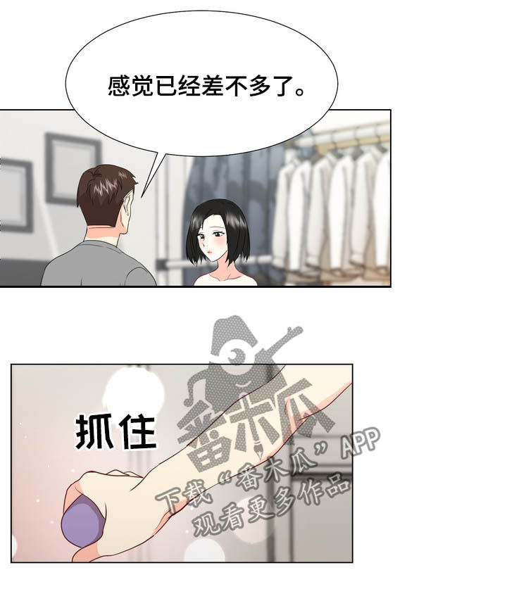 《值得期待》漫画最新章节第33章：不要再来找我免费下拉式在线观看章节第【4】张图片