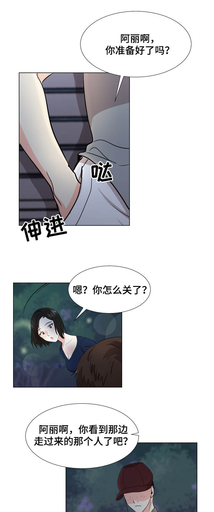 《值得期待》漫画最新章节第34章：散步免费下拉式在线观看章节第【5】张图片