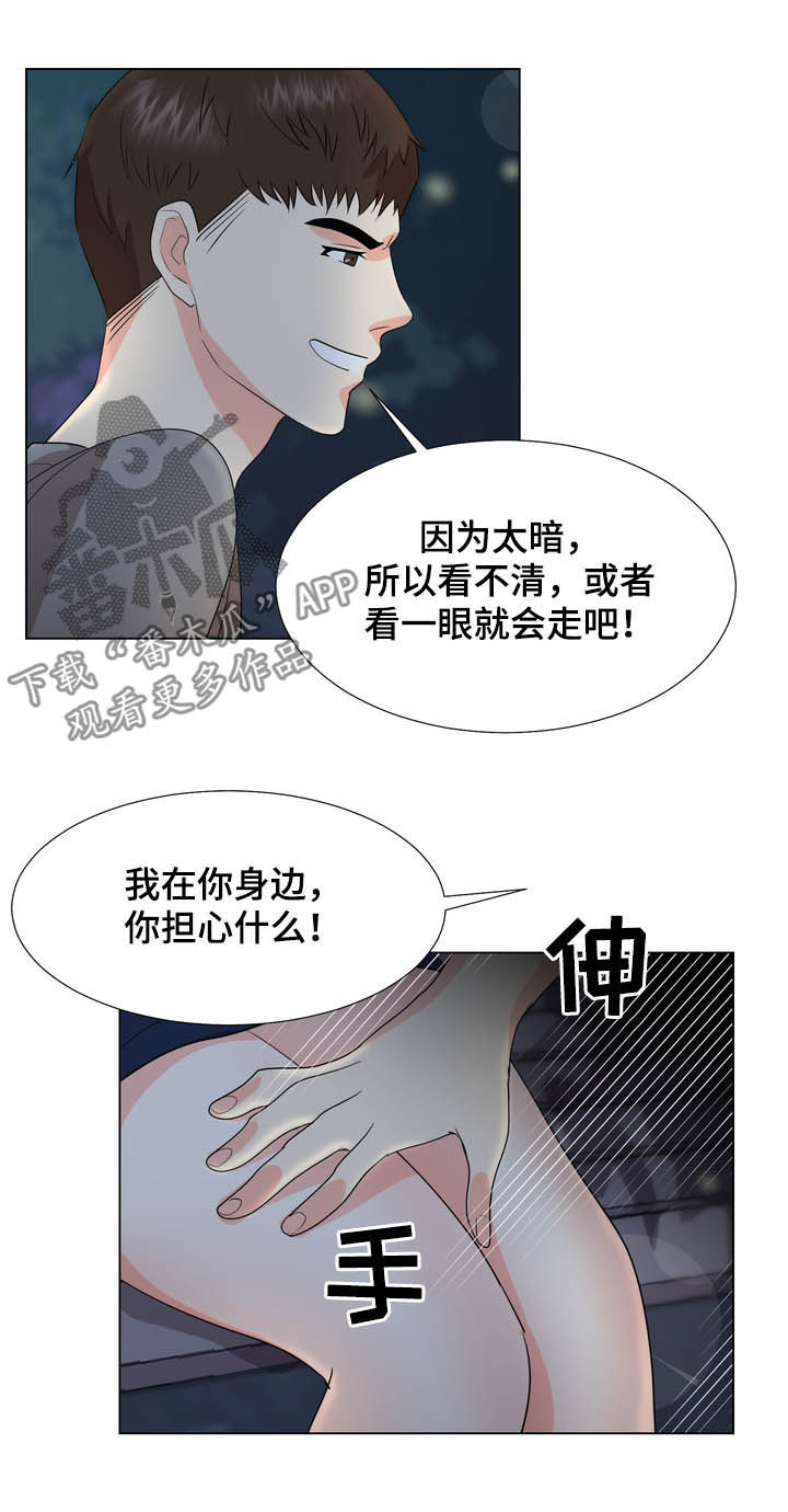 《值得期待》漫画最新章节第34章：散步免费下拉式在线观看章节第【3】张图片