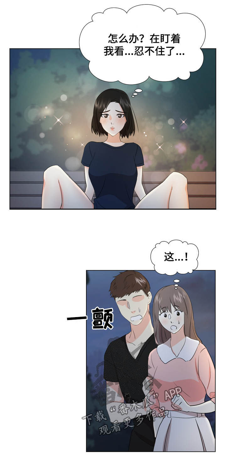 《值得期待》漫画最新章节第35章：继续看我免费下拉式在线观看章节第【8】张图片