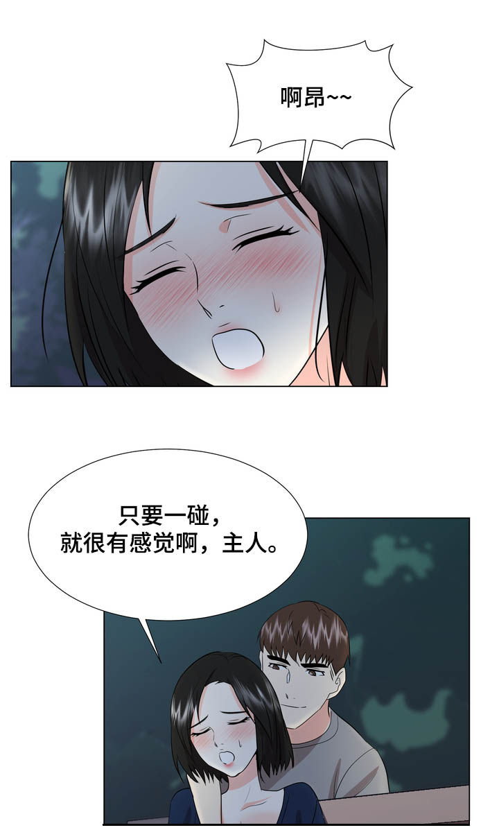 《值得期待》漫画最新章节第35章：继续看我免费下拉式在线观看章节第【11】张图片