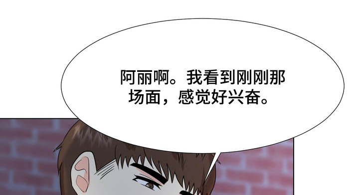 《值得期待》漫画最新章节第35章：继续看我免费下拉式在线观看章节第【3】张图片