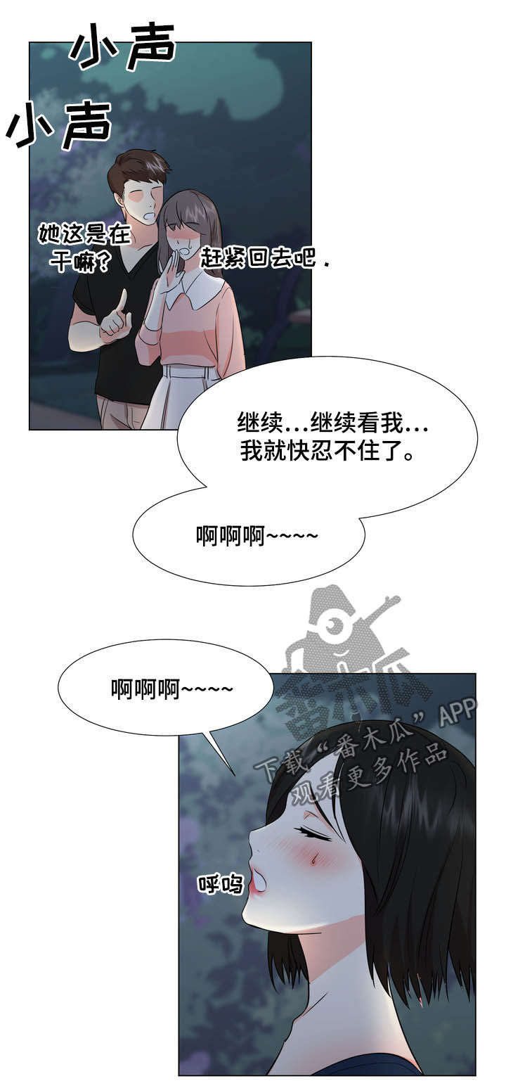 《值得期待》漫画最新章节第35章：继续看我免费下拉式在线观看章节第【7】张图片