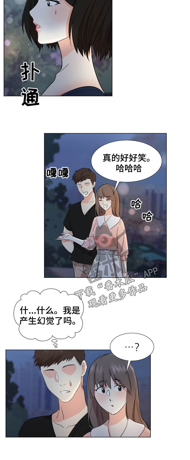 《值得期待》漫画最新章节第35章：继续看我免费下拉式在线观看章节第【9】张图片