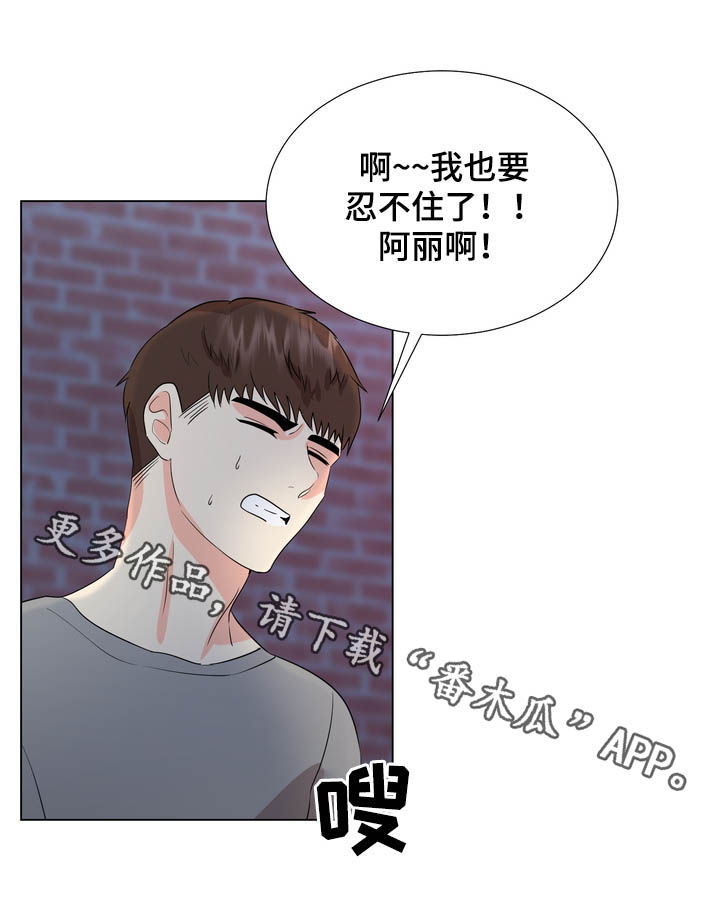 《值得期待》漫画最新章节第35章：继续看我免费下拉式在线观看章节第【1】张图片