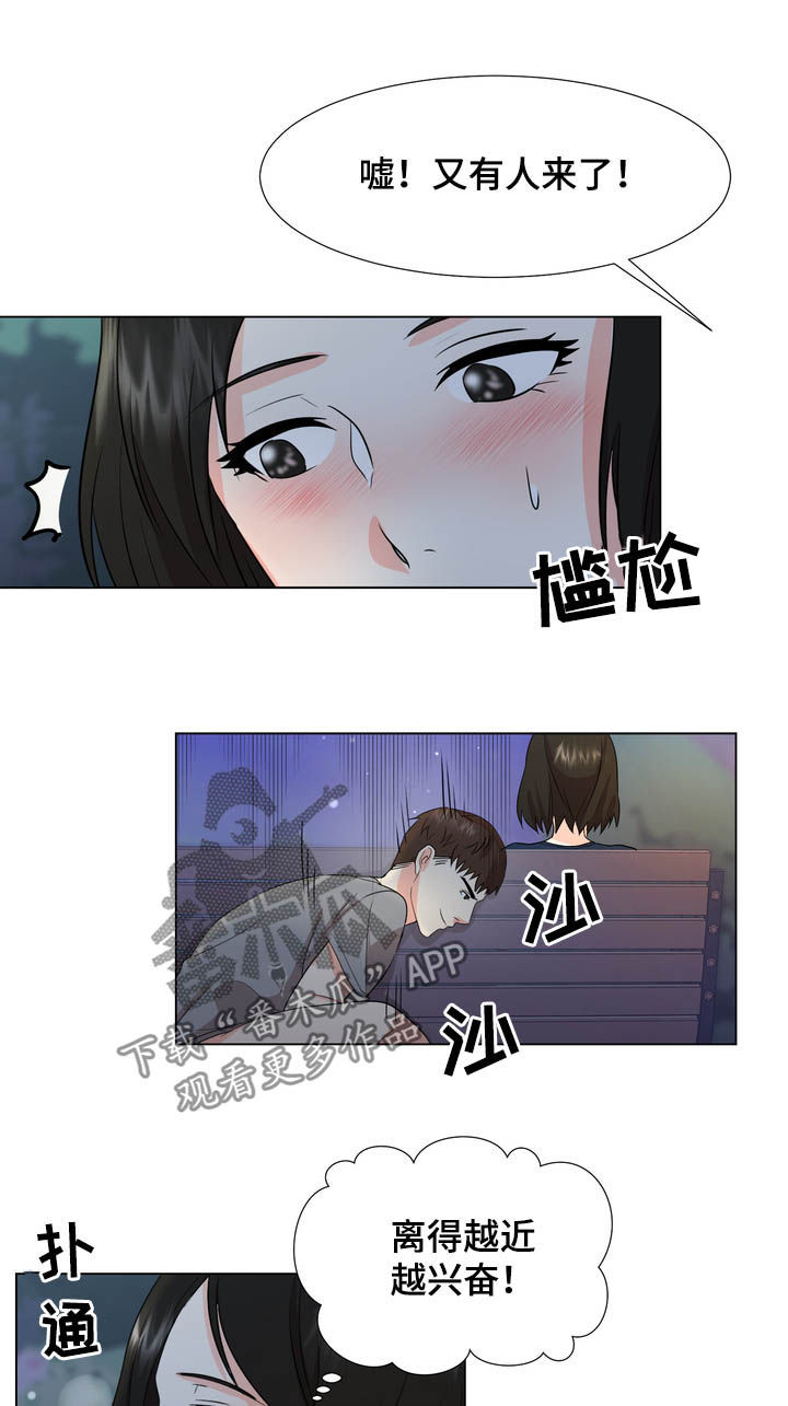 《值得期待》漫画最新章节第35章：继续看我免费下拉式在线观看章节第【10】张图片