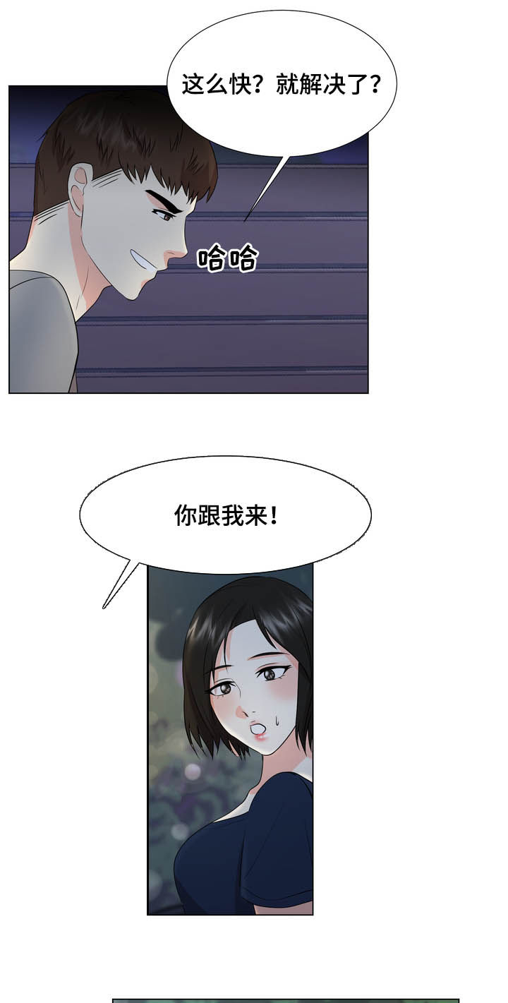 《值得期待》漫画最新章节第35章：继续看我免费下拉式在线观看章节第【5】张图片