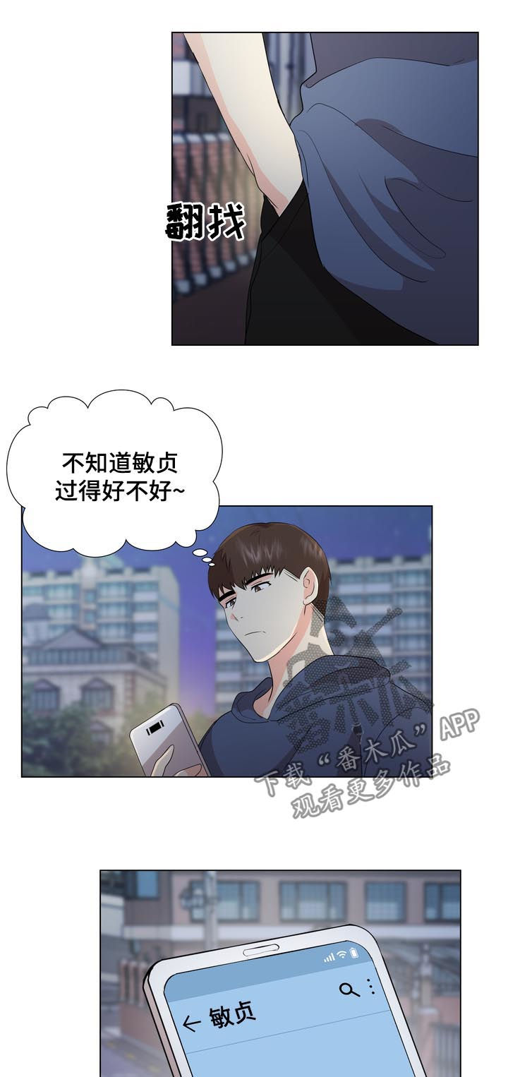 《值得期待》漫画最新章节第36章：喝醉免费下拉式在线观看章节第【10】张图片