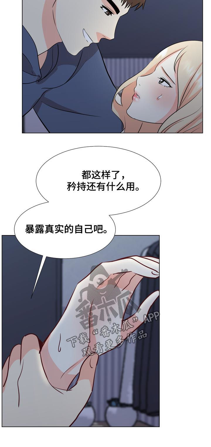 《值得期待》漫画最新章节第37章：二选一免费下拉式在线观看章节第【13】张图片