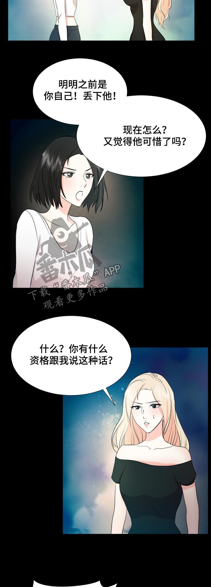 《值得期待》漫画最新章节第37章：二选一免费下拉式在线观看章节第【5】张图片