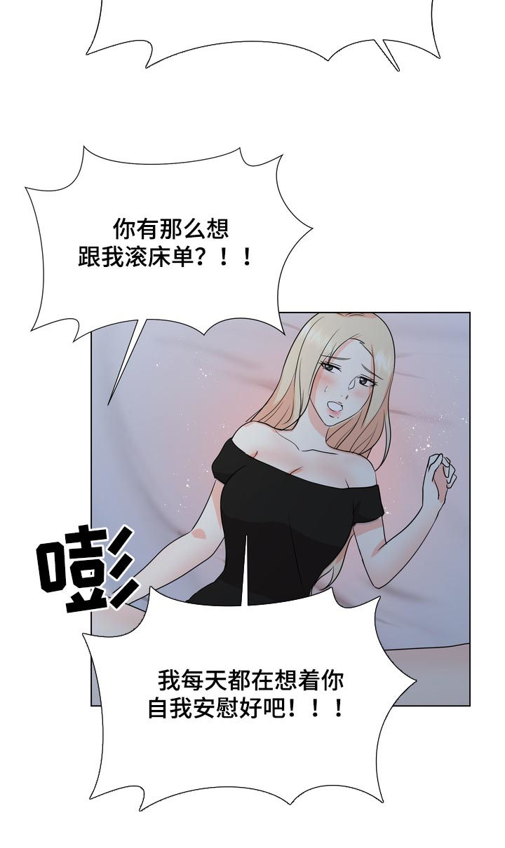 《值得期待》漫画最新章节第37章：二选一免费下拉式在线观看章节第【11】张图片