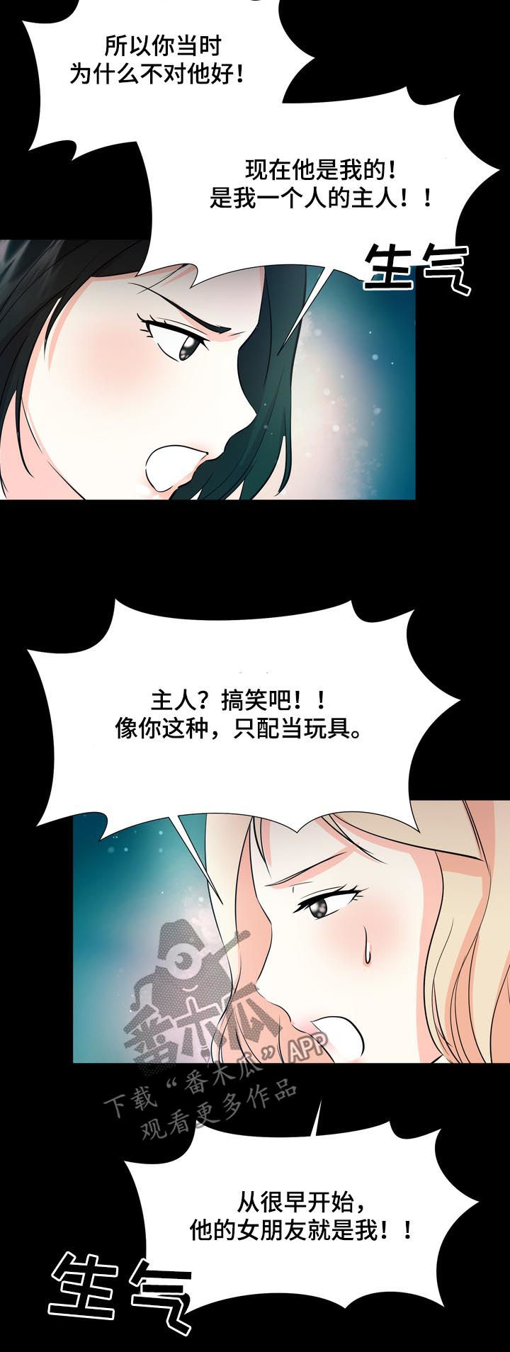 《值得期待》漫画最新章节第37章：二选一免费下拉式在线观看章节第【4】张图片