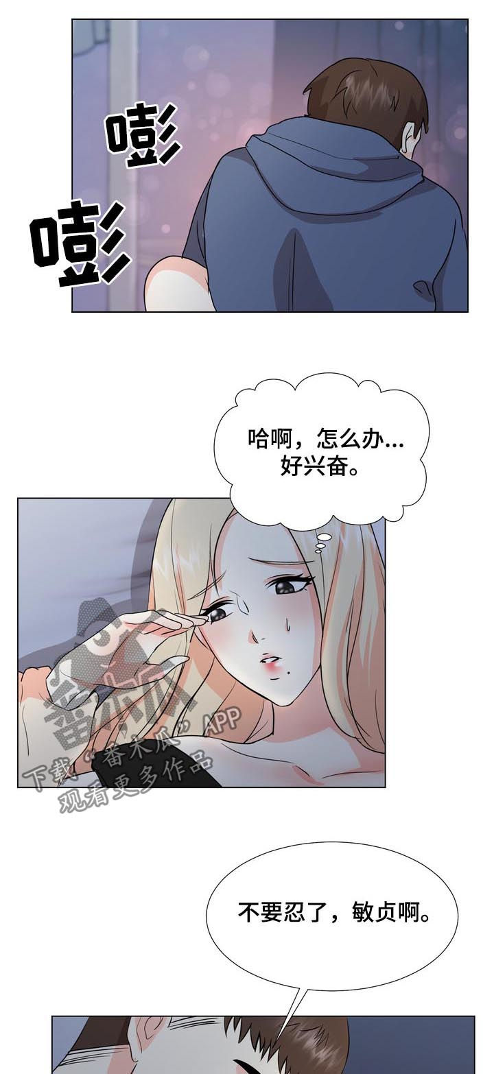 《值得期待》漫画最新章节第37章：二选一免费下拉式在线观看章节第【14】张图片