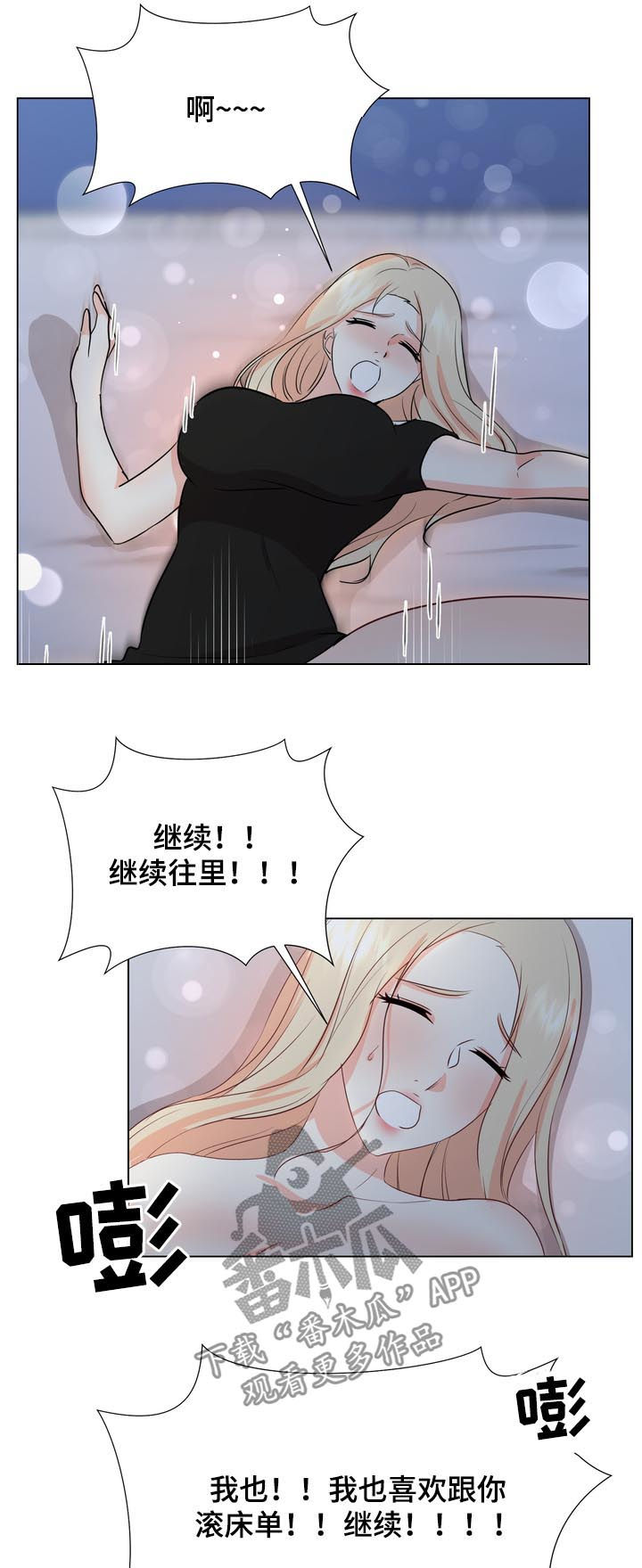 《值得期待》漫画最新章节第37章：二选一免费下拉式在线观看章节第【12】张图片