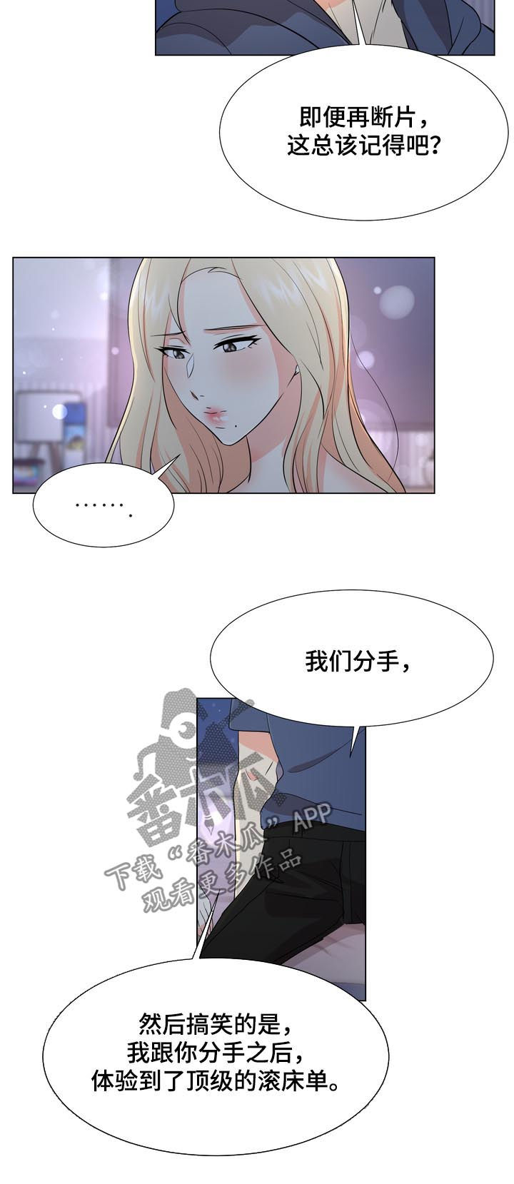 《值得期待》漫画最新章节第38章：两幅面孔免费下拉式在线观看章节第【9】张图片