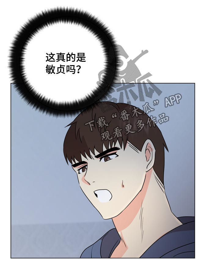 《值得期待》漫画最新章节第38章：两幅面孔免费下拉式在线观看章节第【2】张图片