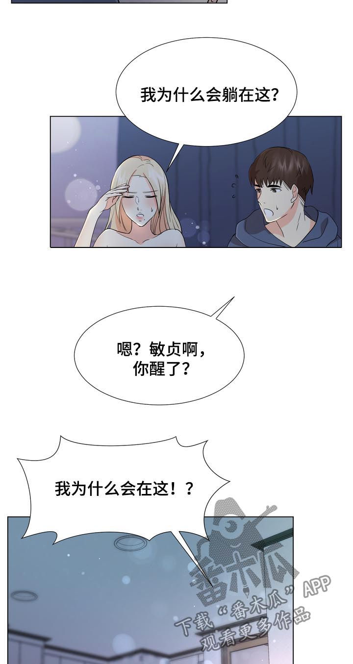 《值得期待》漫画最新章节第38章：两幅面孔免费下拉式在线观看章节第【12】张图片