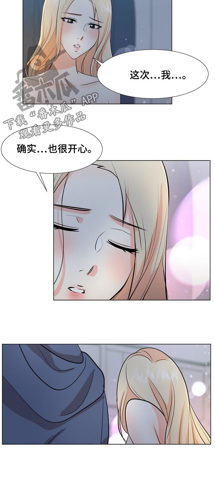 《值得期待》漫画最新章节第38章：两幅面孔免费下拉式在线观看章节第【7】张图片