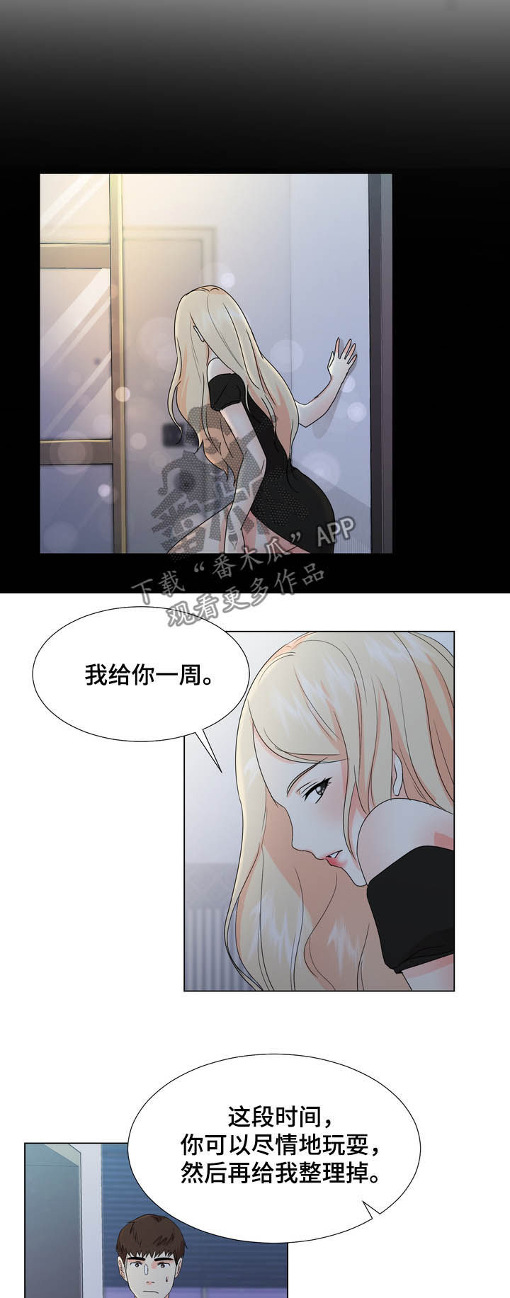 《值得期待》漫画最新章节第39章：整理掉免费下拉式在线观看章节第【10】张图片