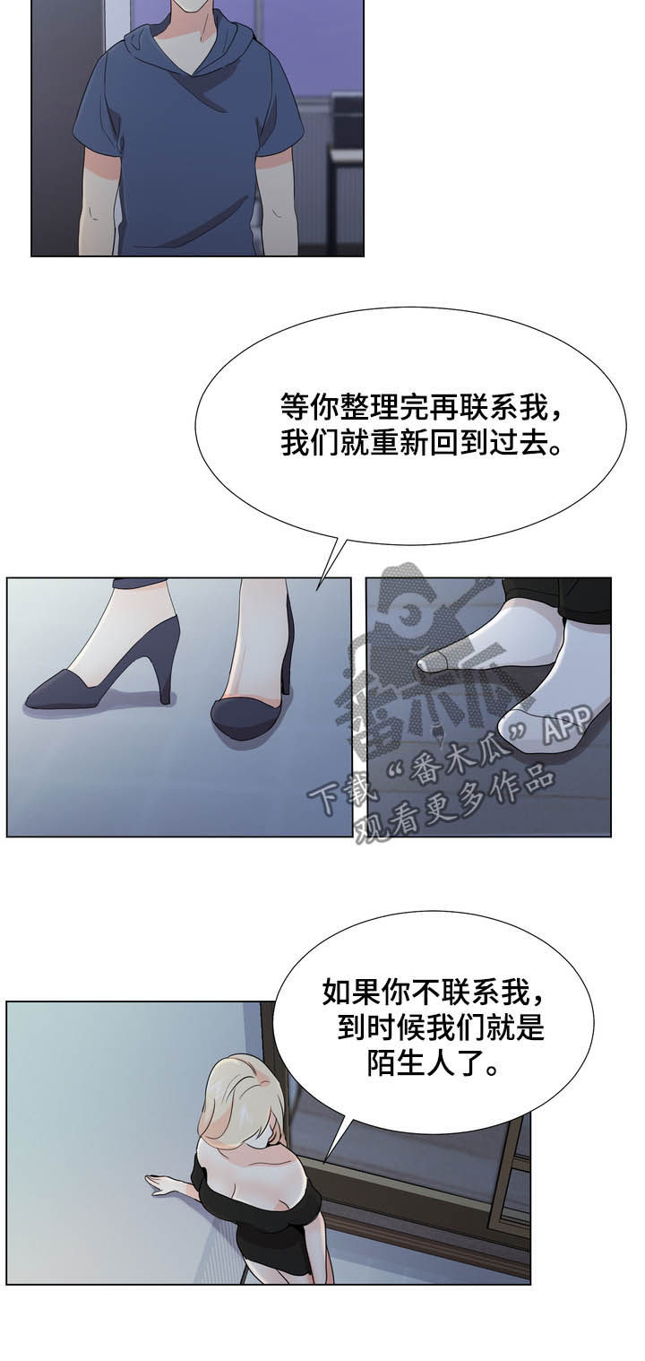 《值得期待》漫画最新章节第39章：整理掉免费下拉式在线观看章节第【9】张图片