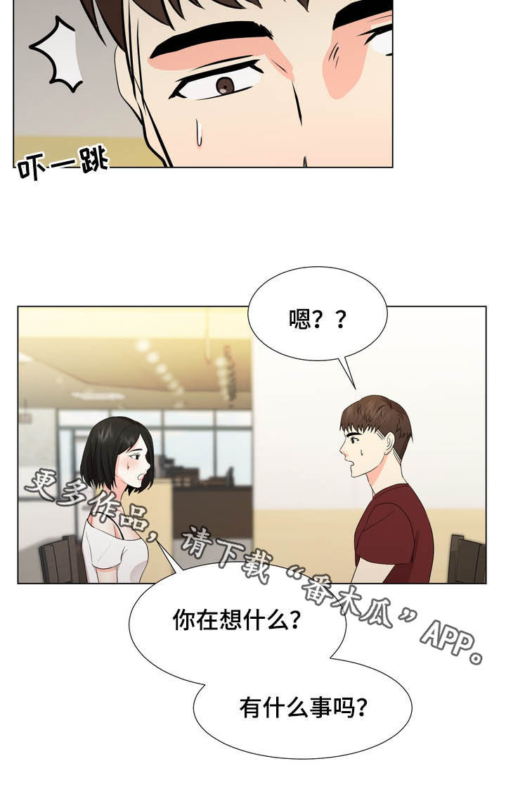 《值得期待》漫画最新章节第39章：整理掉免费下拉式在线观看章节第【1】张图片