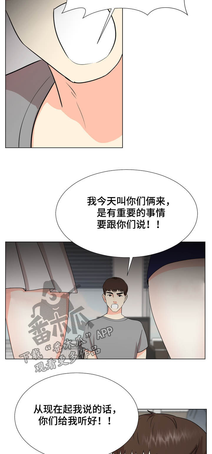 《值得期待》漫画最新章节第42章：针锋相对免费下拉式在线观看章节第【2】张图片