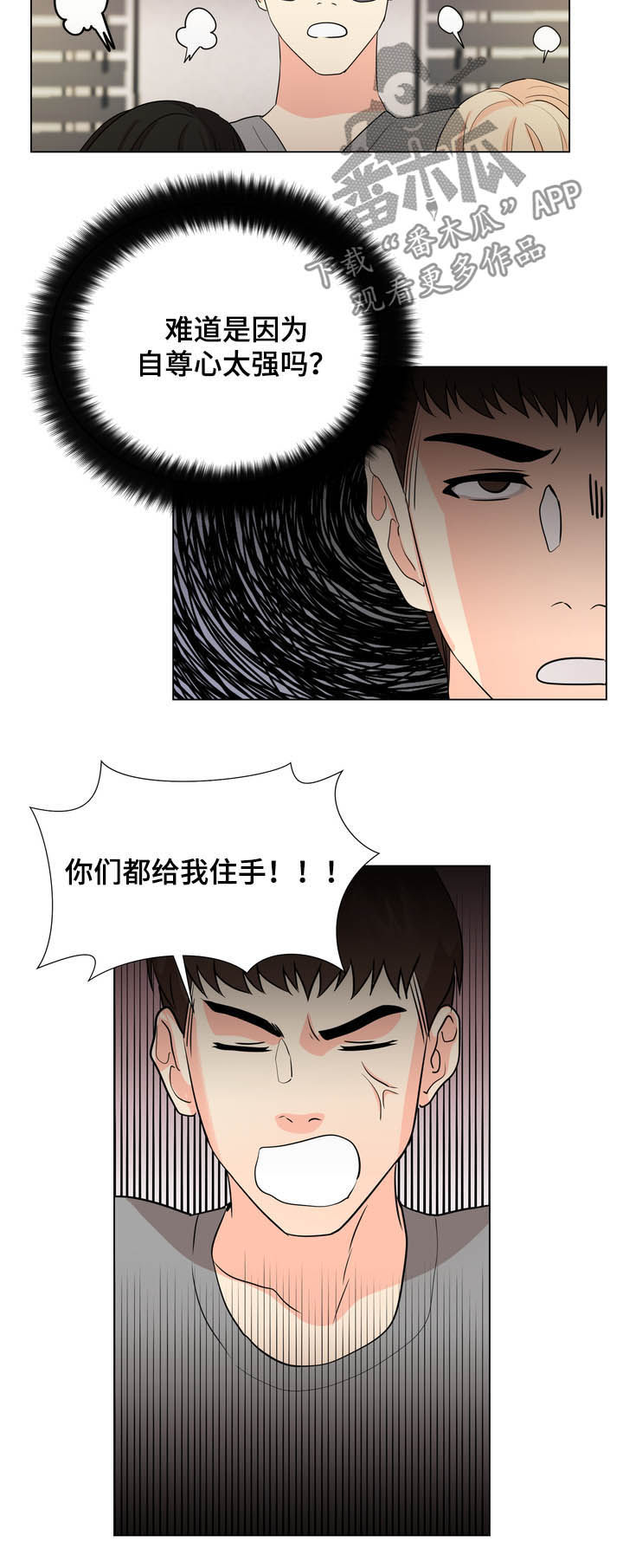 《值得期待》漫画最新章节第43章：决定免费下拉式在线观看章节第【5】张图片