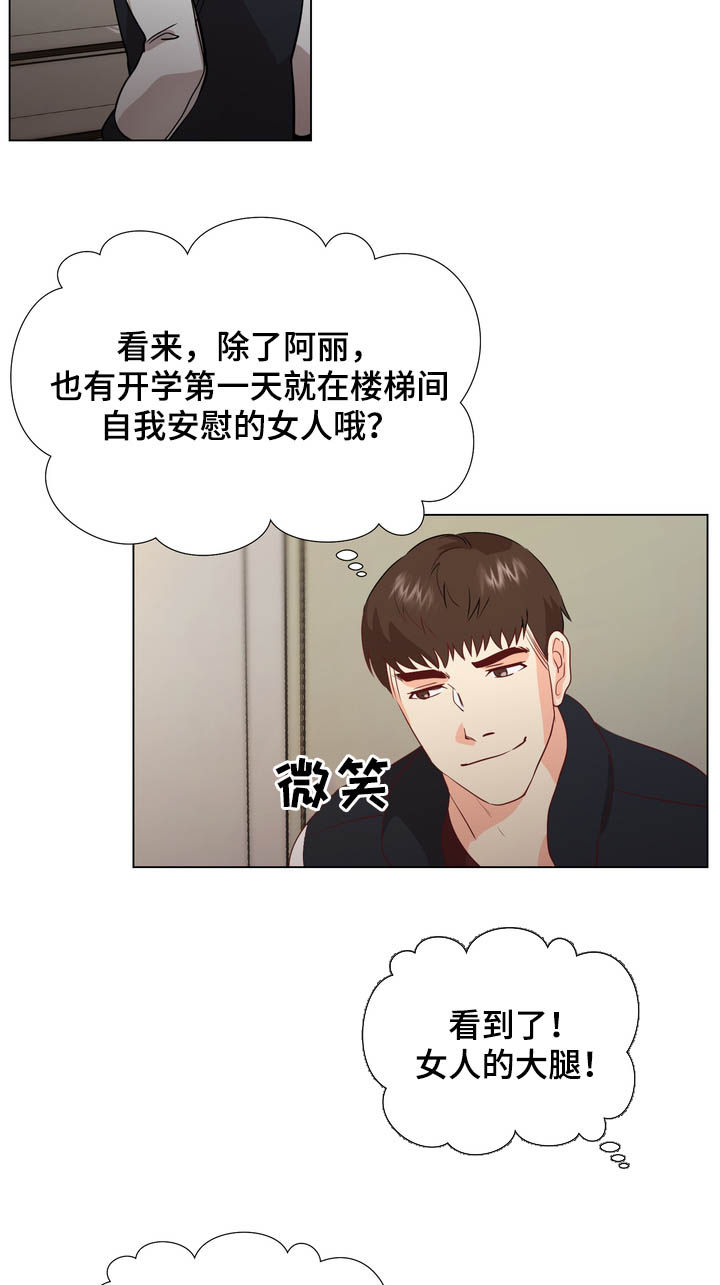 《值得期待》漫画最新章节第44章：楼梯间免费下拉式在线观看章节第【4】张图片