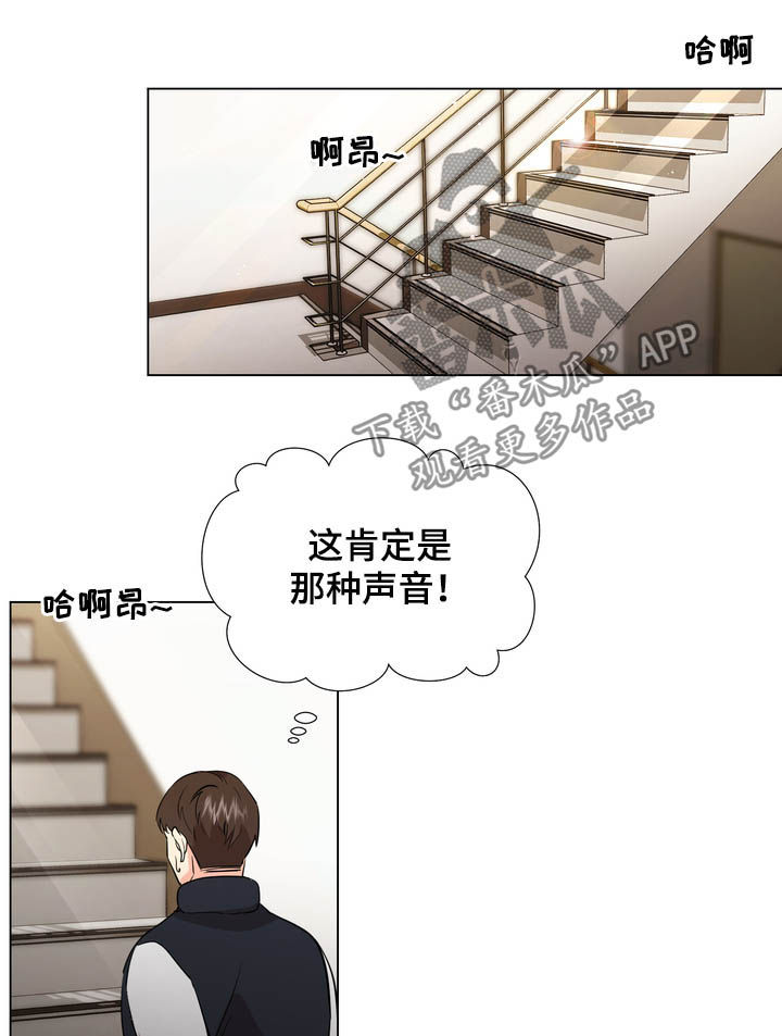 《值得期待》漫画最新章节第44章：楼梯间免费下拉式在线观看章节第【5】张图片